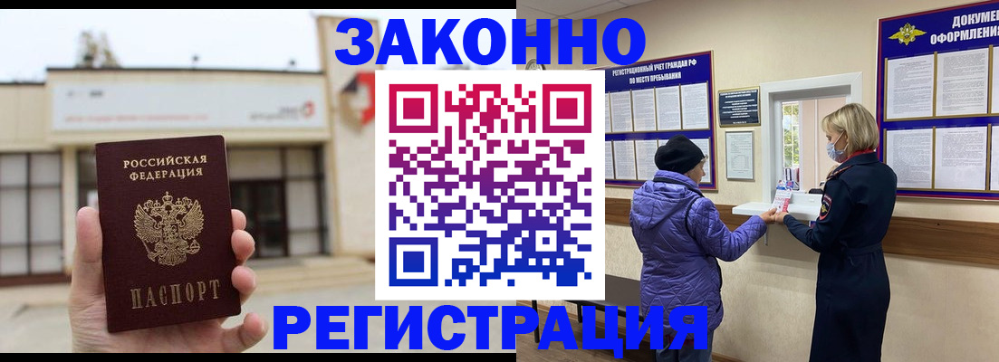 временная регистрация недорого в Онеге