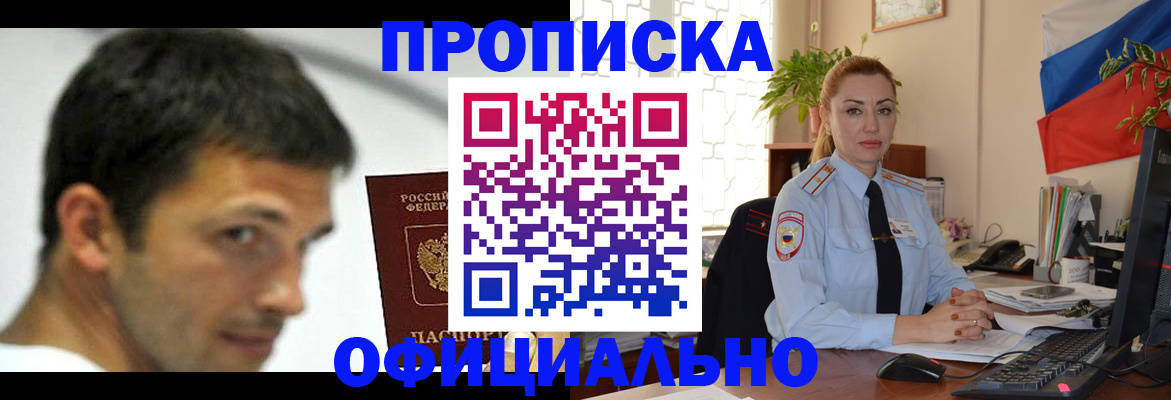 прописка паспорт в Онеге