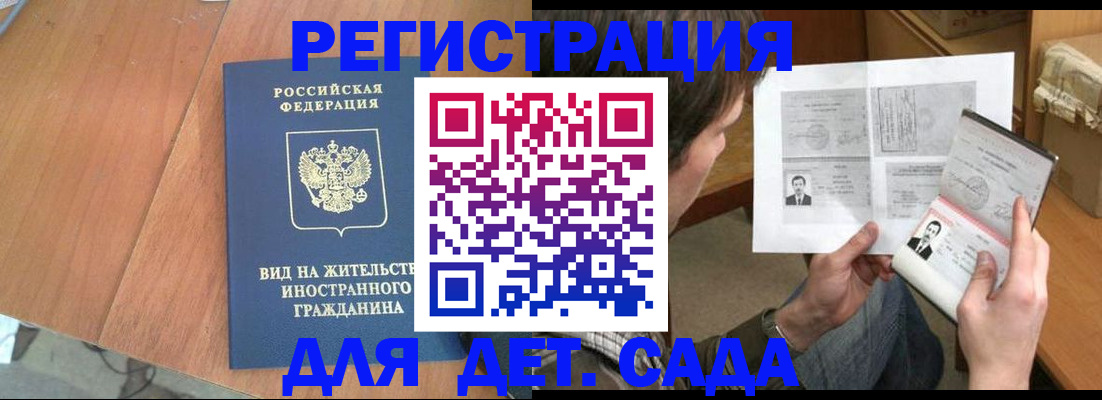 регистрация для школы в Онеге