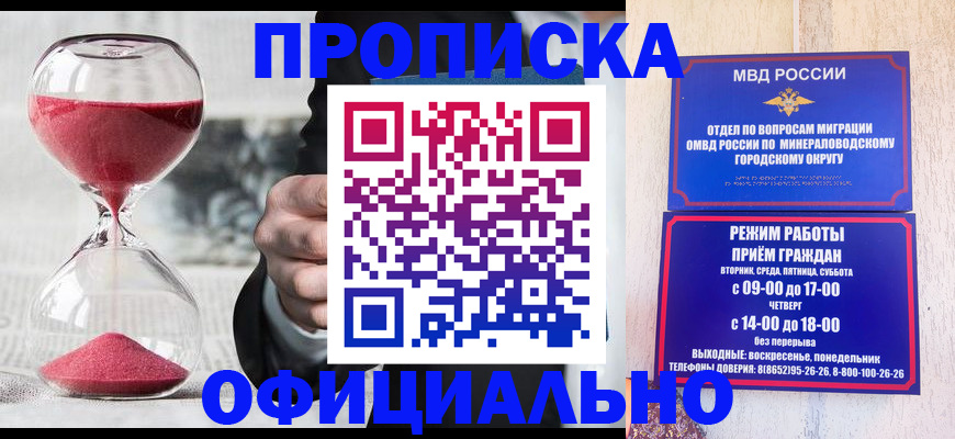временная регистрация для школы в Онеге