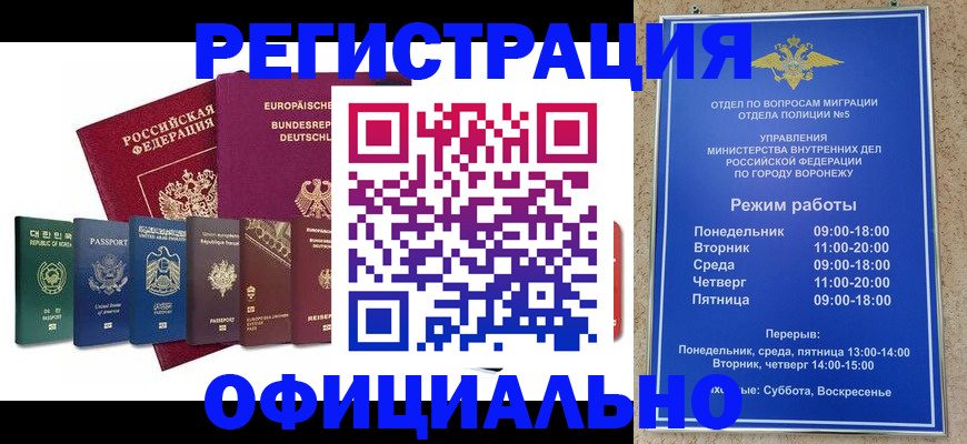 прописка для работы в Онеге