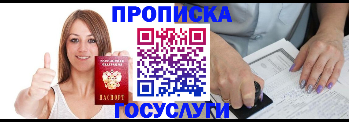 временная регистрация собственник в Онеге