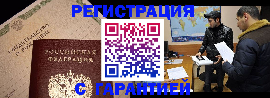 временная регистрация недорого в Онеге