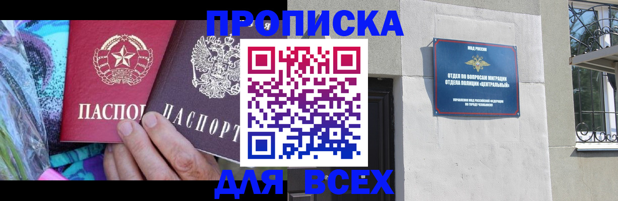 прописка регистрация в Онеге