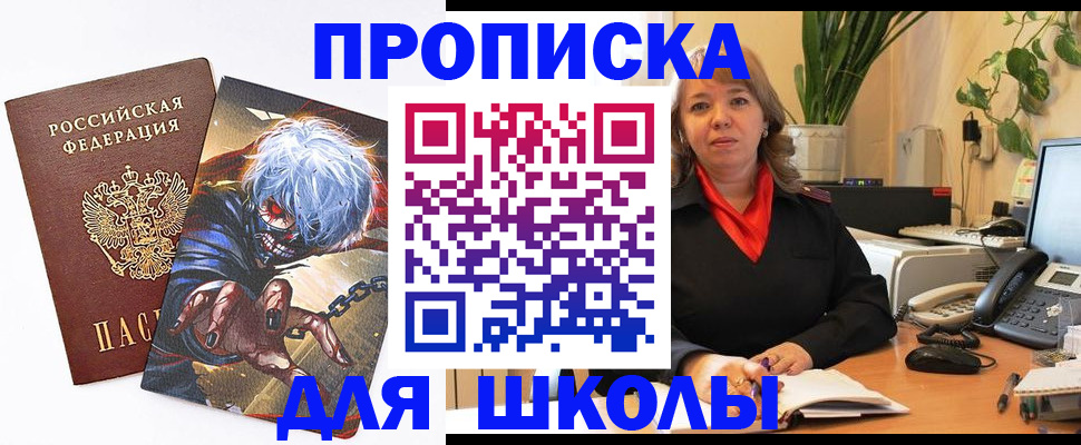 прописка для кредита в Онеге